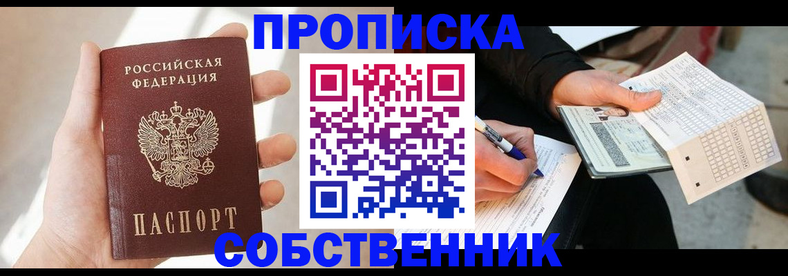 временная регистрация адрес в Кирово-Чепецке