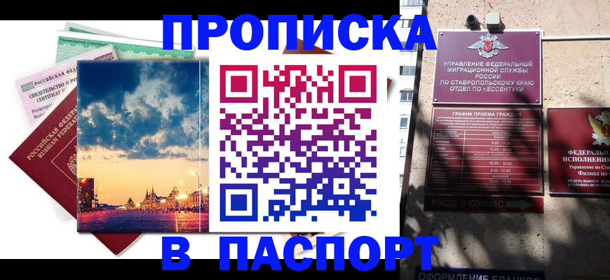 временная регистрация гарантия в Кирово-Чепецке
