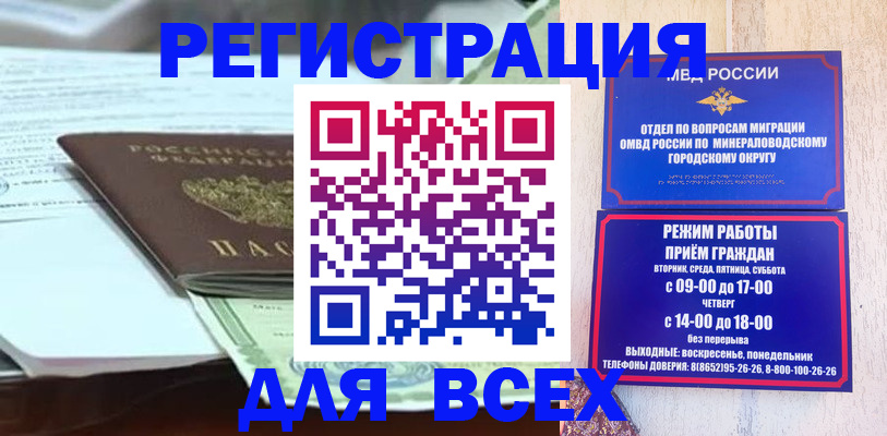 прописка иностранных граждан в Кирово-Чепецке